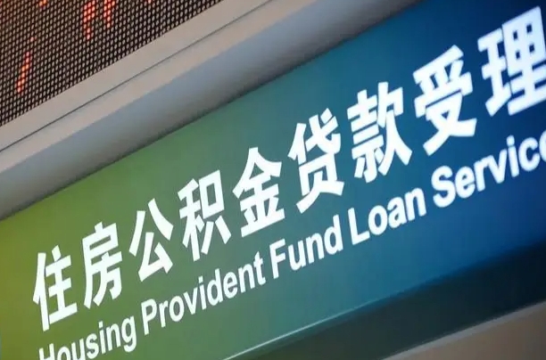 安徽离职后公积金可以取出么（离职了公积金可以取出来嘛）